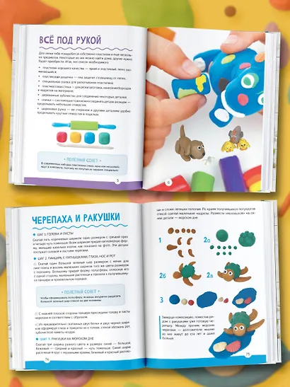 Секреты пластилина - фото 4