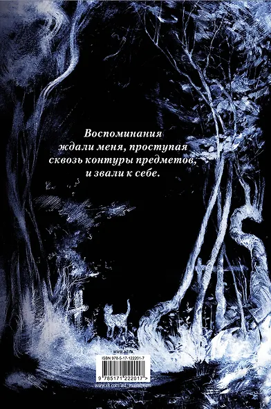 Океан в конце дороги - фото 2