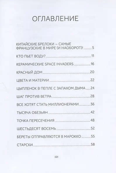 Очень-очень особенный детектив - фото 2