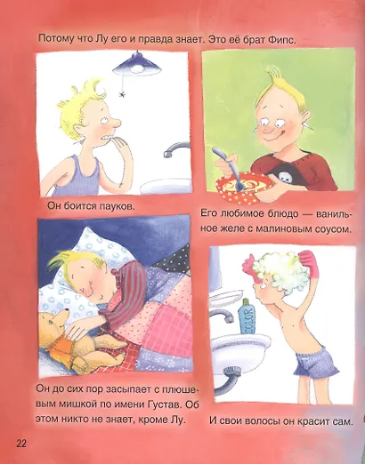 Я не пойду с незнакомцем! - фото 2