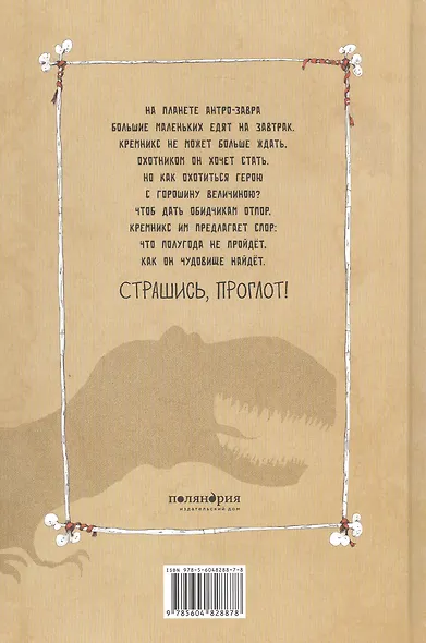 Кремникс - фото 2