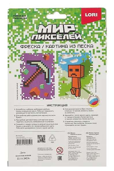 Набор для творчества LORI. Фреска. Мир пикселей "Пиксельное орудие" - фото 2
