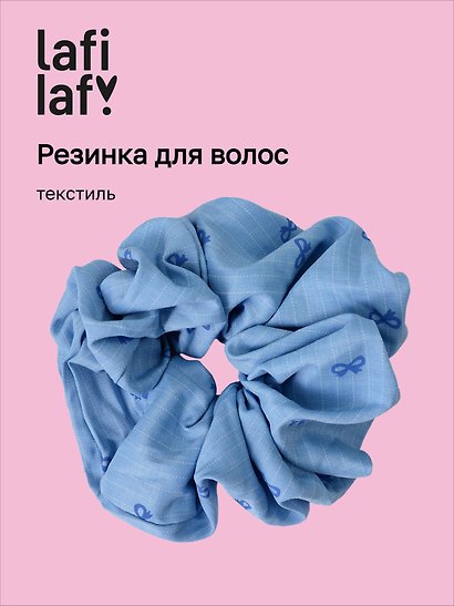 Резинка для волос «Бантики», голубая, текстиль, Lafilaf - фото 1