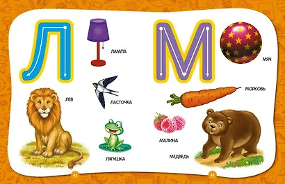 Полный годовой курс занятий: для детей 2-3 лет - фото 6