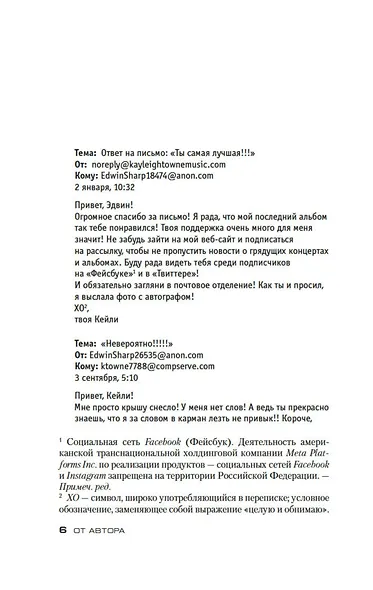 Твоя тень - фото 8