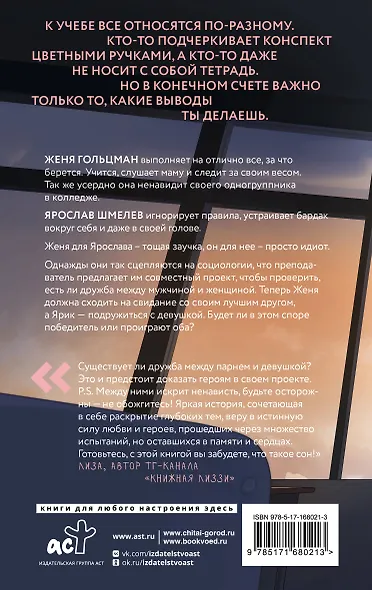 Проект по дружбе - фото 2