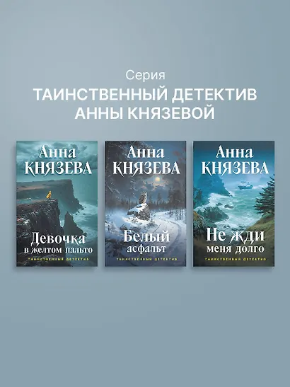 Девочка в желтом пальто - фото 9