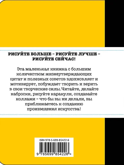 Мотиваторы для художников - фото 2