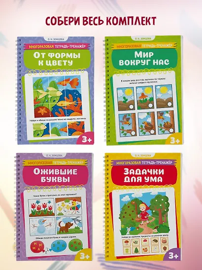 От формы к цвету - фото 7