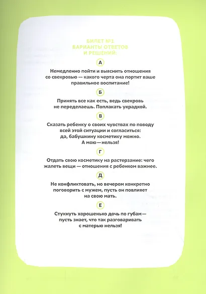 Экзамен для родителей - фото 5