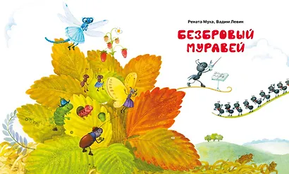 Вежливый слон - фото 5