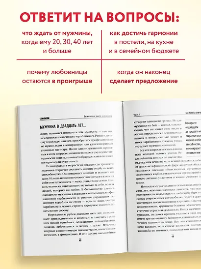 Вы ничего не знаете о мужчинах - фото 5