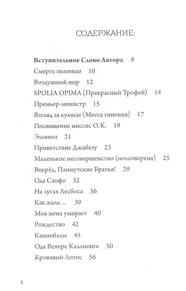 Оракулы - фото 2