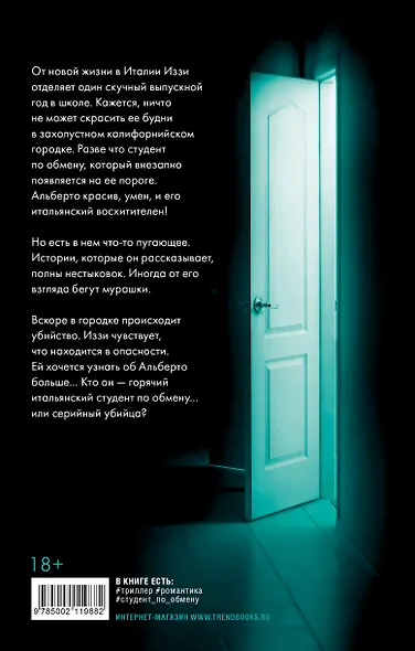 Слово из шести букв - фото 2