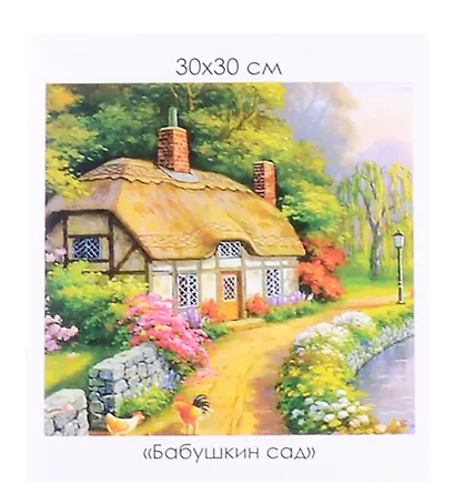 Алмазная мозаика на канве "Бабушкин сад" (30*30 см) - фото 1