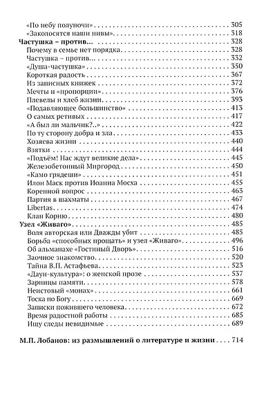 Ищу следы невидимые - фото 4
