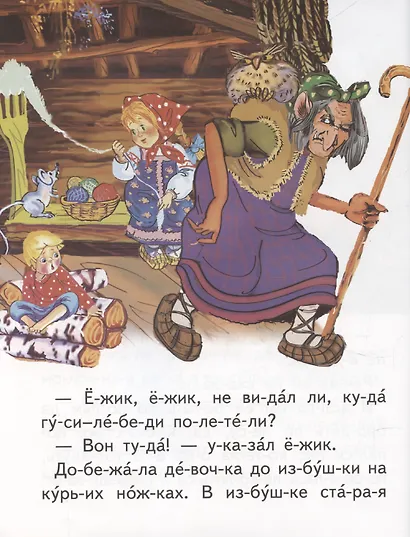 Гуси-лебеди - фото 3