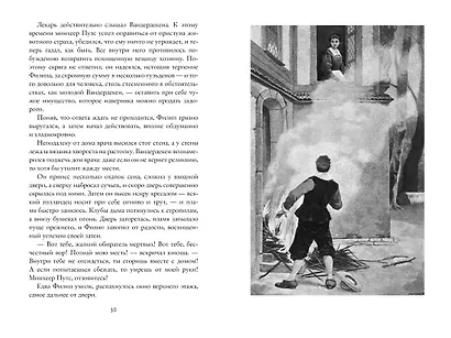 Корабль-призрак - фото 5