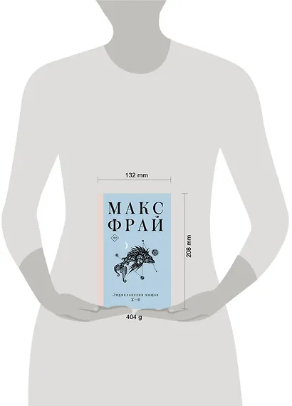 Энциклопедия мифов К-Я - фото 9