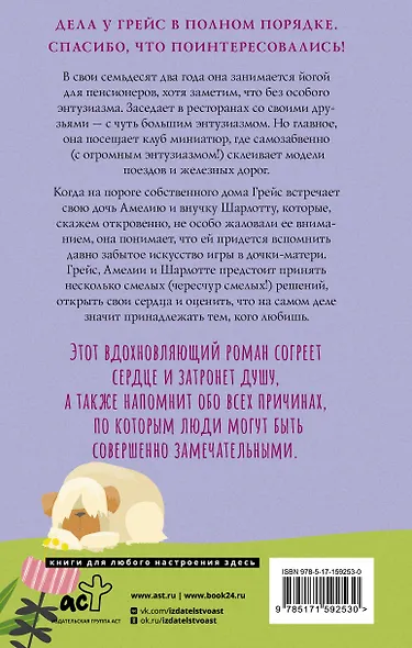 Искусство игры в дочки-матери - фото 2