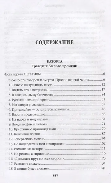Каторга. Миниатюры - фото 3