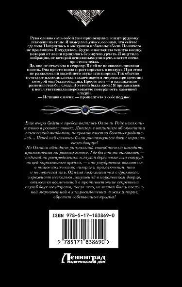 Злоключения ведьмочки (сборник) - фото 2