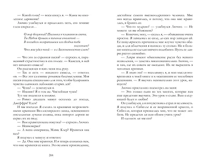 Скорбь Сатаны - фото 3