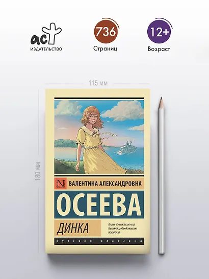 Динка - фото 4