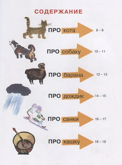 «Про что внутри – прочти, посмотри» - фото 2