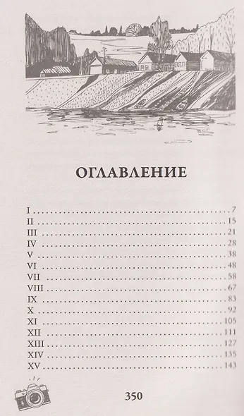 Под светом Суздаля - фото 8