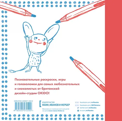 Поиграем?! Занимательные рисовалки и головоломки - фото 2