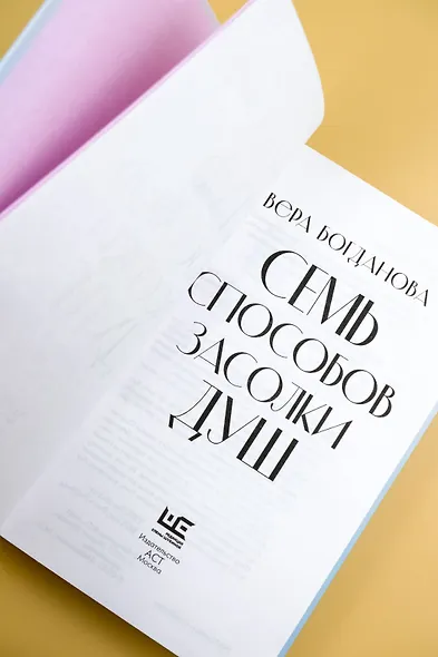 Семь способов засолки душ - фото 9