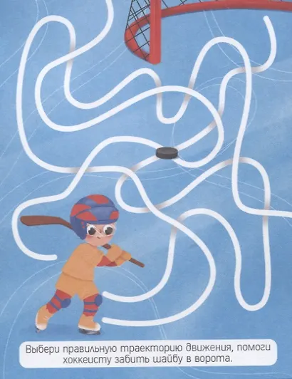 В мире профессий. Разгадай, найди, раскрась. 47 развивающих заданий - фото 4