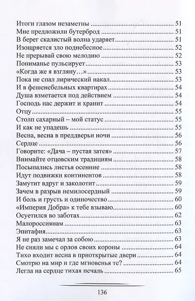 Эвроклидон - фото 6