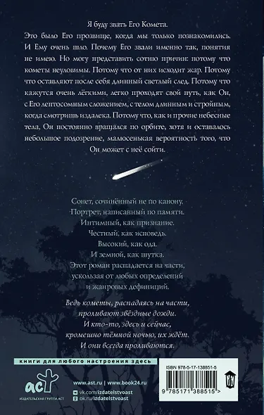 Человек слова - фото 2