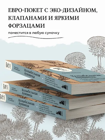 Колыбельная Аушвица. Мы перестаем существовать, когда не остаётся никого, кто нас любит - фото 5