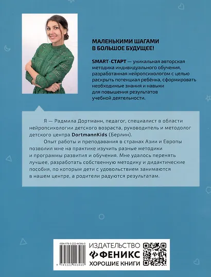 Развиваем логику: задания с виртуальной инструкцией - фото 2