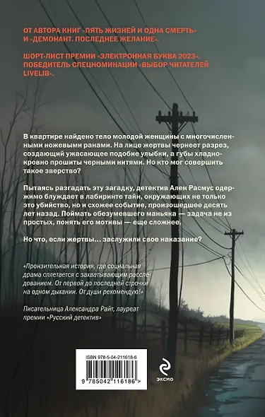 На отшибе всегда полумрак - фото 2