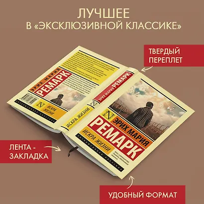 Искра жизни - фото 4