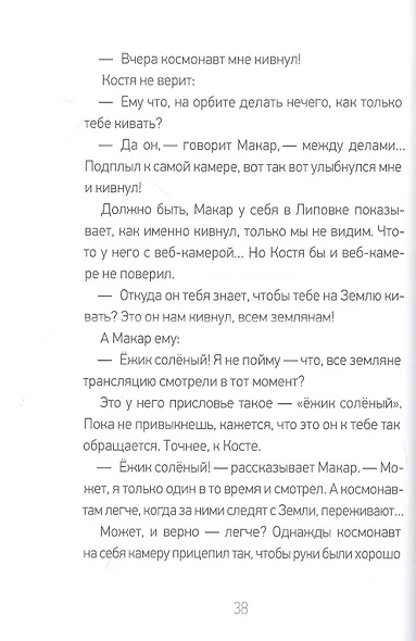 Я здесь живу - фото 4