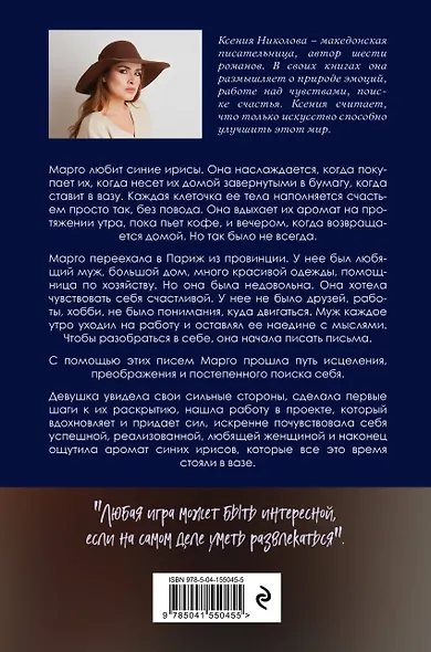 Недовольная - фото 2