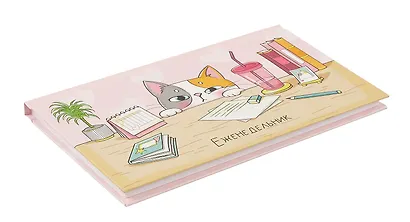 Планинг недат. 2025г. 64л 165*90 "КОТ-ШКОДА" карманный, тв.переплет, обл.картон, мат.ламинация, офсет - фото 2