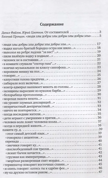 Тринадцать/четырнадцать - фото 3