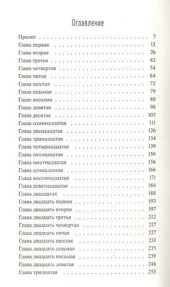 День, который никогда не настанет - фото 4