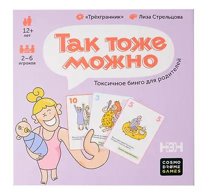 Настольная игра «Так тоже можно», Cosmodrome Games - фото 7