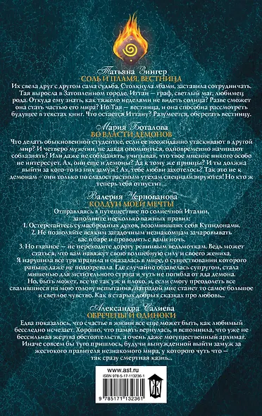 Волшебные мечты (комплект из 4 книг) - фото 2