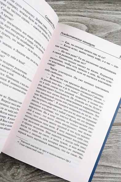 Рождественские каникулы - фото 8