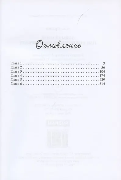 Поймай меня, или Моя полиция меня бережет - фото 2