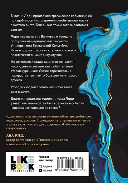 Что, если мы утонем - фото 2