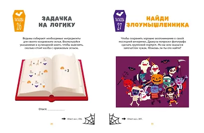 Загадки Дракулы. Большая книга тайн вампирского замка - фото 7